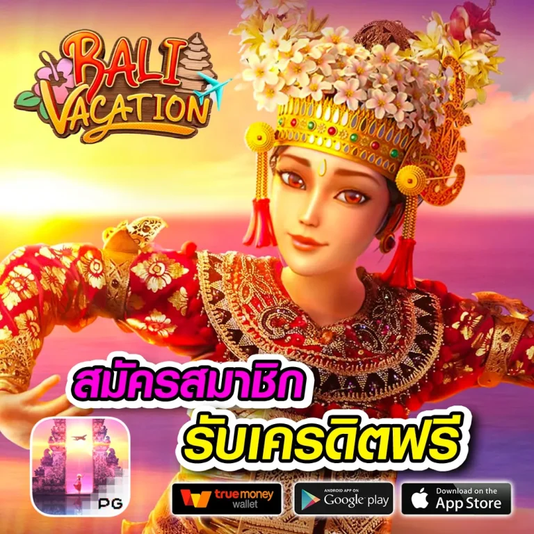 secret789 เครดิตฟรี